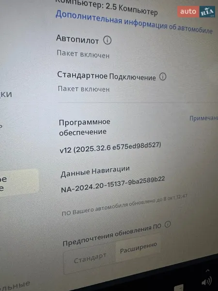 Ліфтбек Tesla Model S 2018 в Києві документ 2 фото Ліфтбек Tesla Model S 2018 в Києві документ