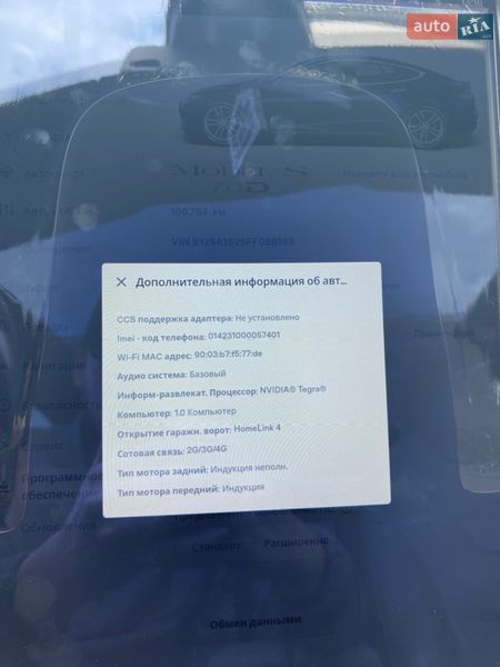 Ліфтбек Tesla Model S 2015 в Хмельницькому