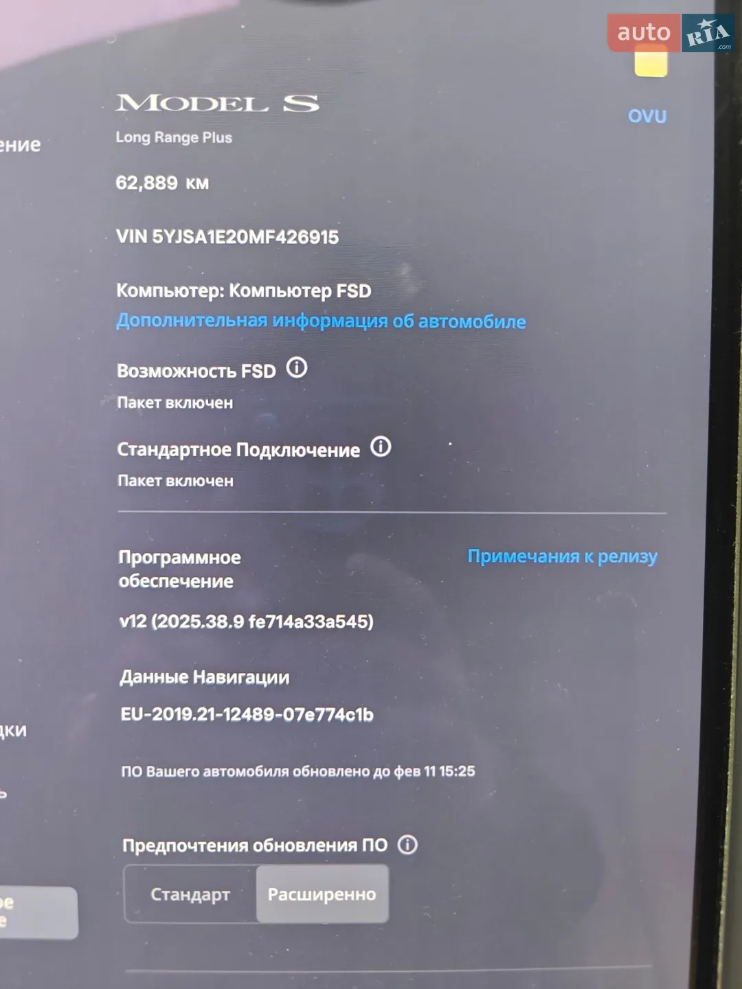 2020 Tesla Model S - мініатюра 28