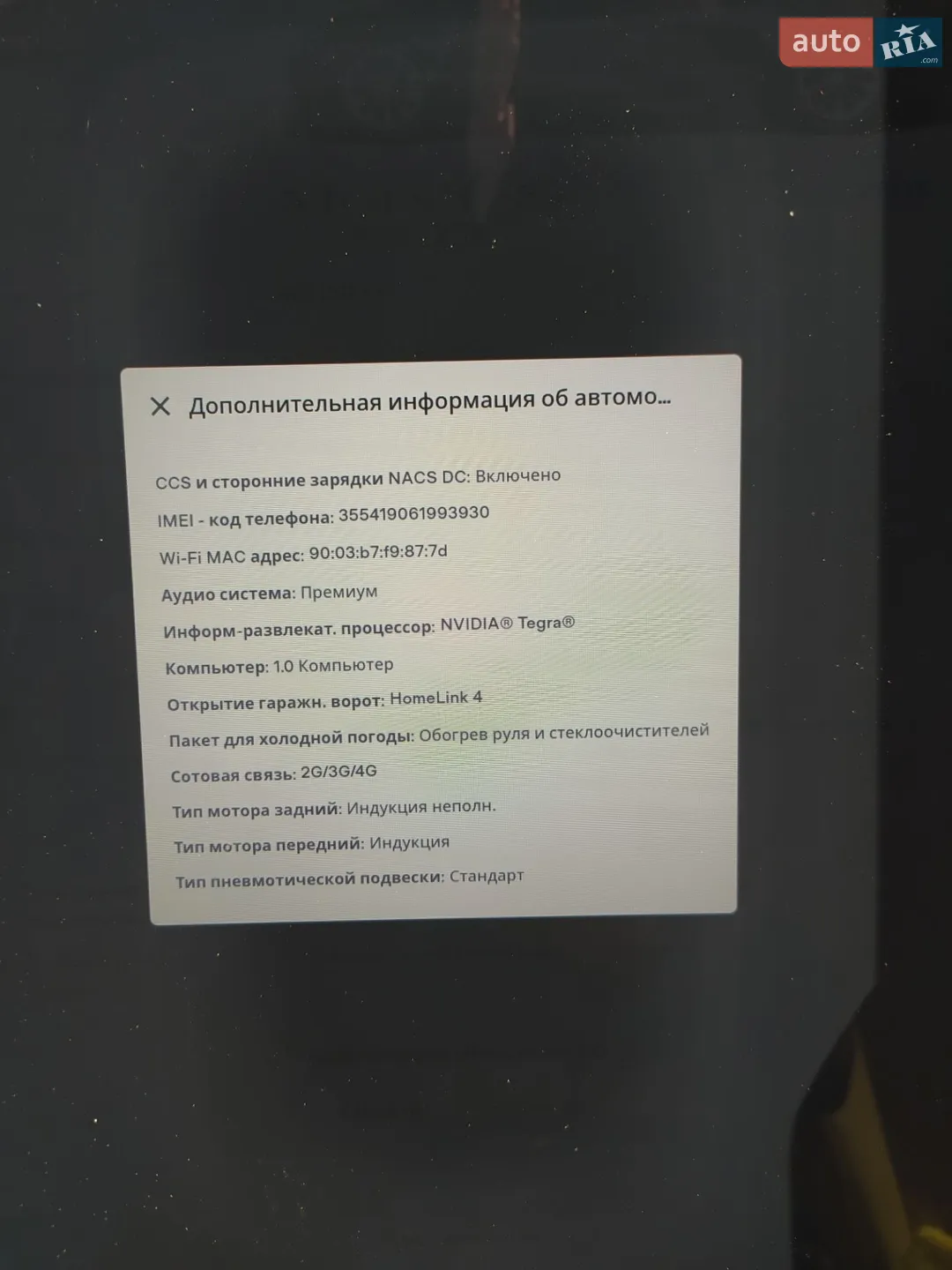 2016 Tesla Model S - мініатюра 11