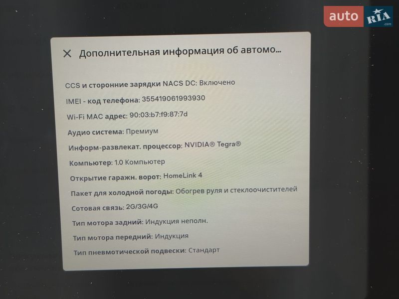 Ліфтбек Tesla Model S 2016 в Чернівцях фото 11 Ліфтбек Tesla Model S 2016 в Чернівцях