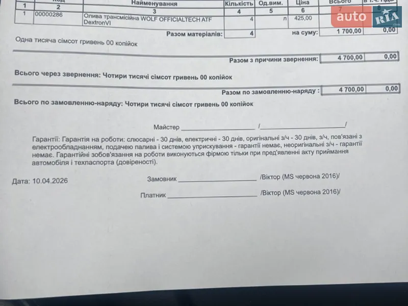 Ліфтбек Tesla Model S 2016 в Львові документ 2 фото Ліфтбек Tesla Model S 2016 в Львові документ