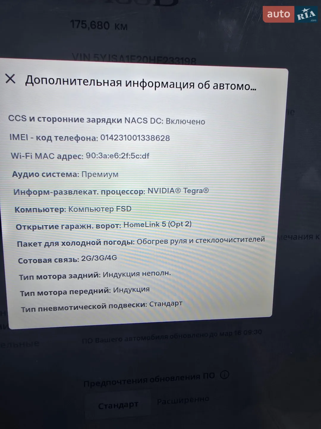 2017 Tesla Model S - мініатюра 20