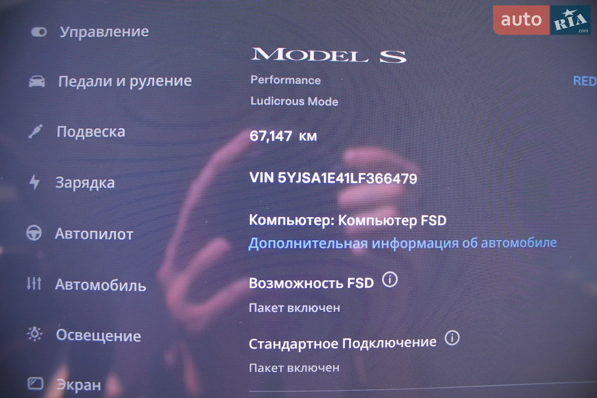 2020 Tesla Model S - мініатюра 54