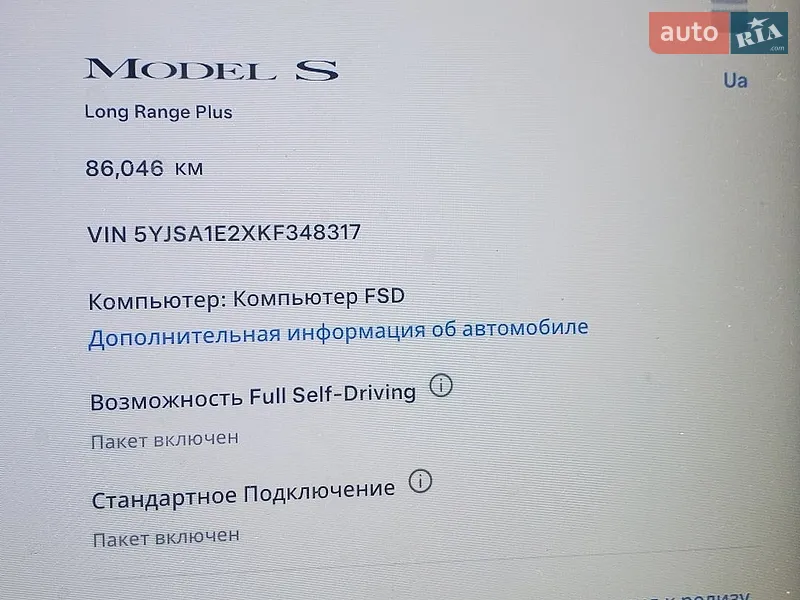 Ліфтбек Tesla Model S 2019 в Тернополі документ