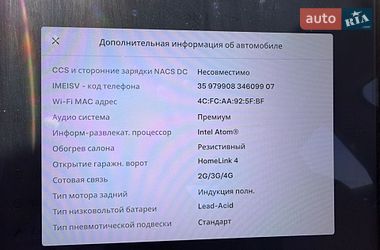 Ліфтбек Tesla Model S 2013 в Одесі фото 39 Ліфтбек Tesla Model S 2013 в Одесі