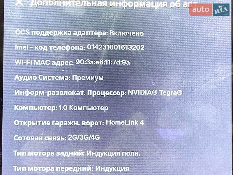 Лифтбек Tesla Model S 2015 в Чернигове фото 17 Лифтбек Tesla Model S 2015 в Чернигове