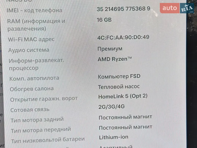 Ліфтбек Tesla Model S 2022 в Києві документ