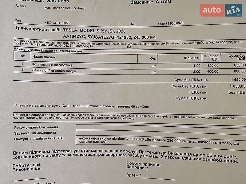 Лифтбек Tesla Model S 2015 в Киеве