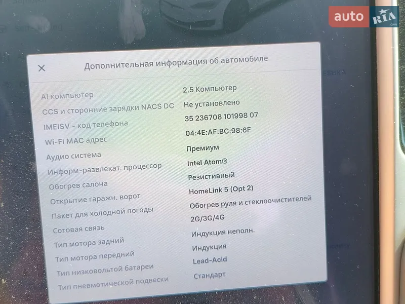 Лифтбек Tesla Model S 2018 в Нововолынске документ