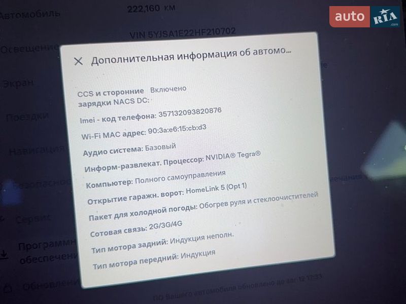Лифтбек Tesla Model S 2017 в Черновцах
