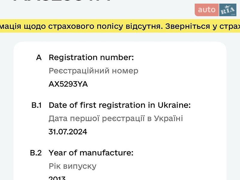 Ліфтбек Tesla Model S 2013 в Валках