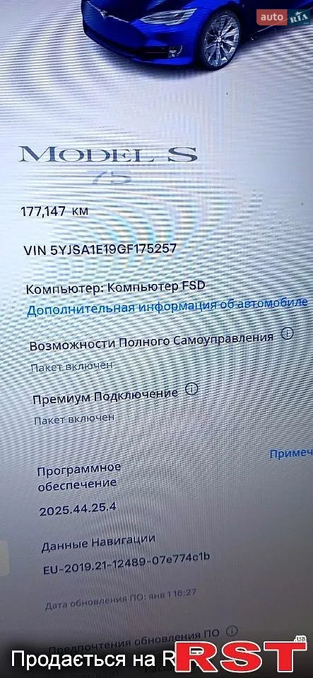 2016 Tesla Model S - мініатюра 9