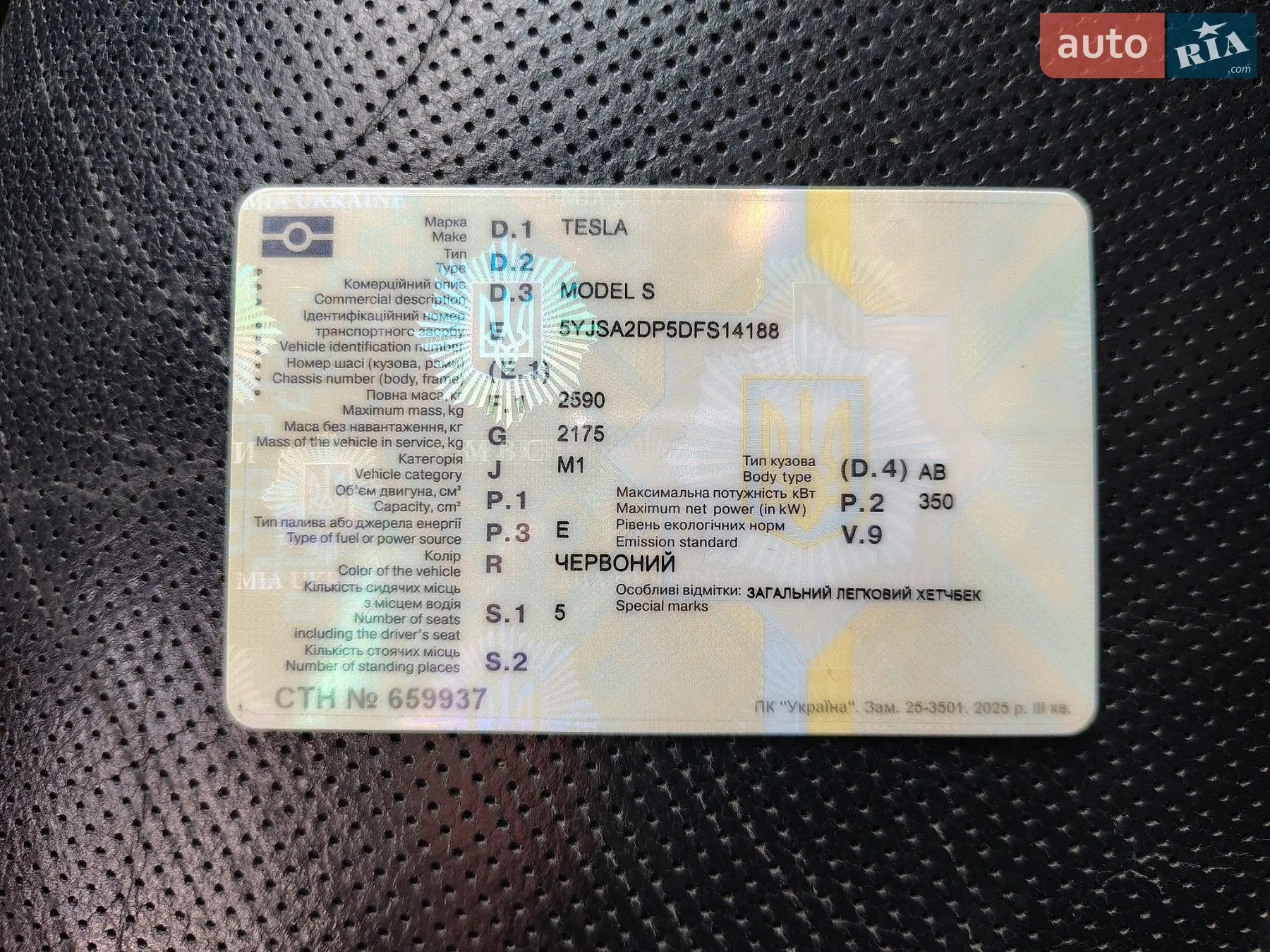 2013 Tesla Model S - мініатюра 35