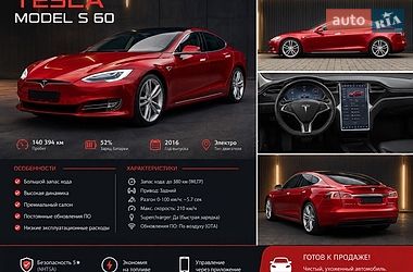 Лифтбек Tesla Model S 2014 в Вишневом