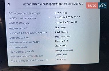 Лифтбек Tesla Model S 2014 в Белой Церкви