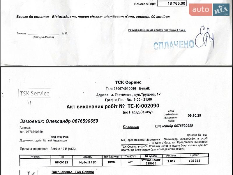 Ліфтбек Tesla Model S 2017 в Києві