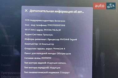 Ліфтбек Tesla Model S 2016 в Софіївській Борщагівці фото 44 Ліфтбек Tesla Model S 2016 в Софіївській Борщагівці
