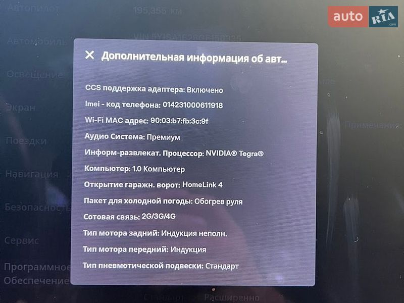 Ліфтбек Tesla Model S 2016 в Софіївській Борщагівці фото 44 Ліфтбек Tesla Model S 2016 в Софіївській Борщагівці