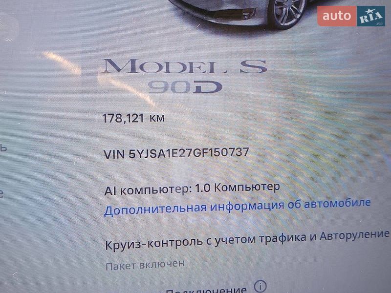 Лифтбек Tesla Model S 2016 в Житомире