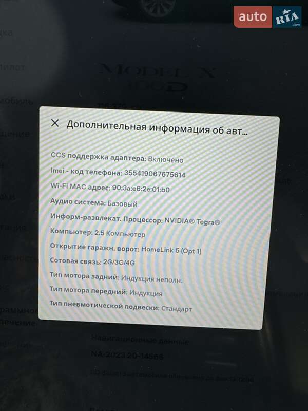 Внедорожник / Кроссовер Tesla Model X 2017 в Киеве