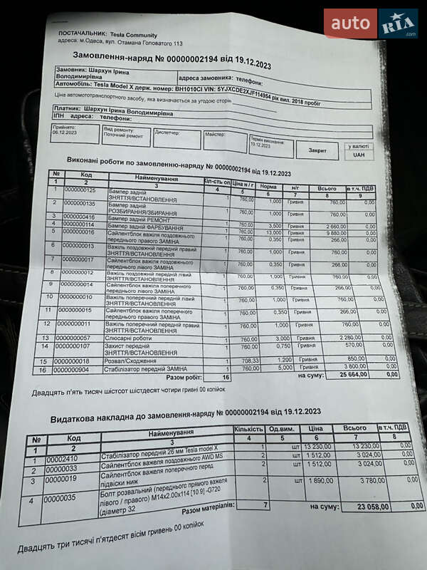 Позашляховик / Кросовер Tesla Model X 2018 в Одесі