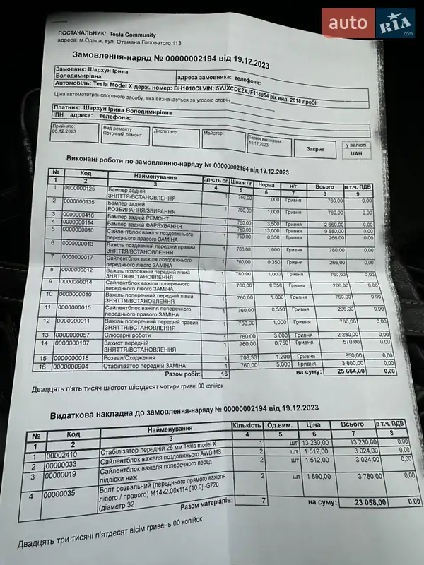 Позашляховик / Кросовер Tesla Model X 2018 в Одесі документ