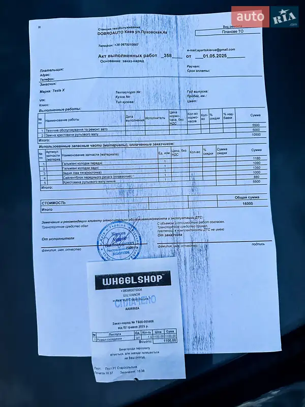 Позашляховик / Кросовер Tesla Model X 2017 в Києві документ 2 фото Позашляховик / Кросовер Tesla Model X 2017 в Києві документ