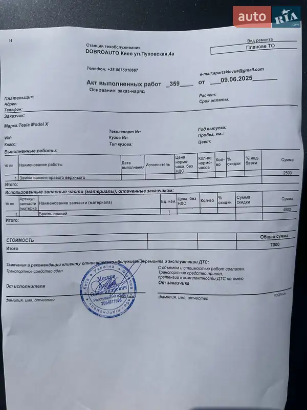 Позашляховик / Кросовер Tesla Model X 2017 в Києві документ 3 фото Позашляховик / Кросовер Tesla Model X 2017 в Києві документ