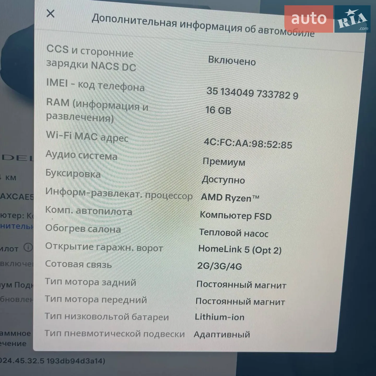 2023 Tesla Model X - мініатюра 18