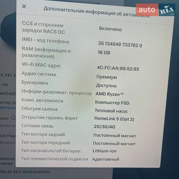Внедорожник / Кроссовер Tesla Model X 2023 в Днепре фото 18 Внедорожник / Кроссовер Tesla Model X 2023 в Днепре