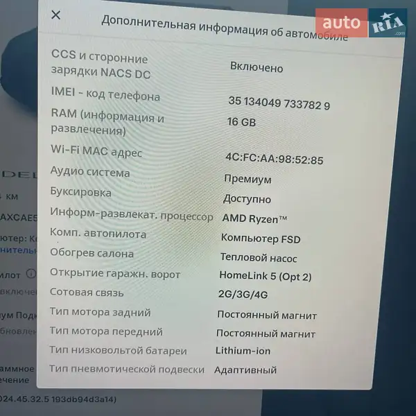 Внедорожник / Кроссовер Tesla Model X 2023 в Днепре документ 3 фото Внедорожник / Кроссовер Tesla Model X 2023 в Днепре документ