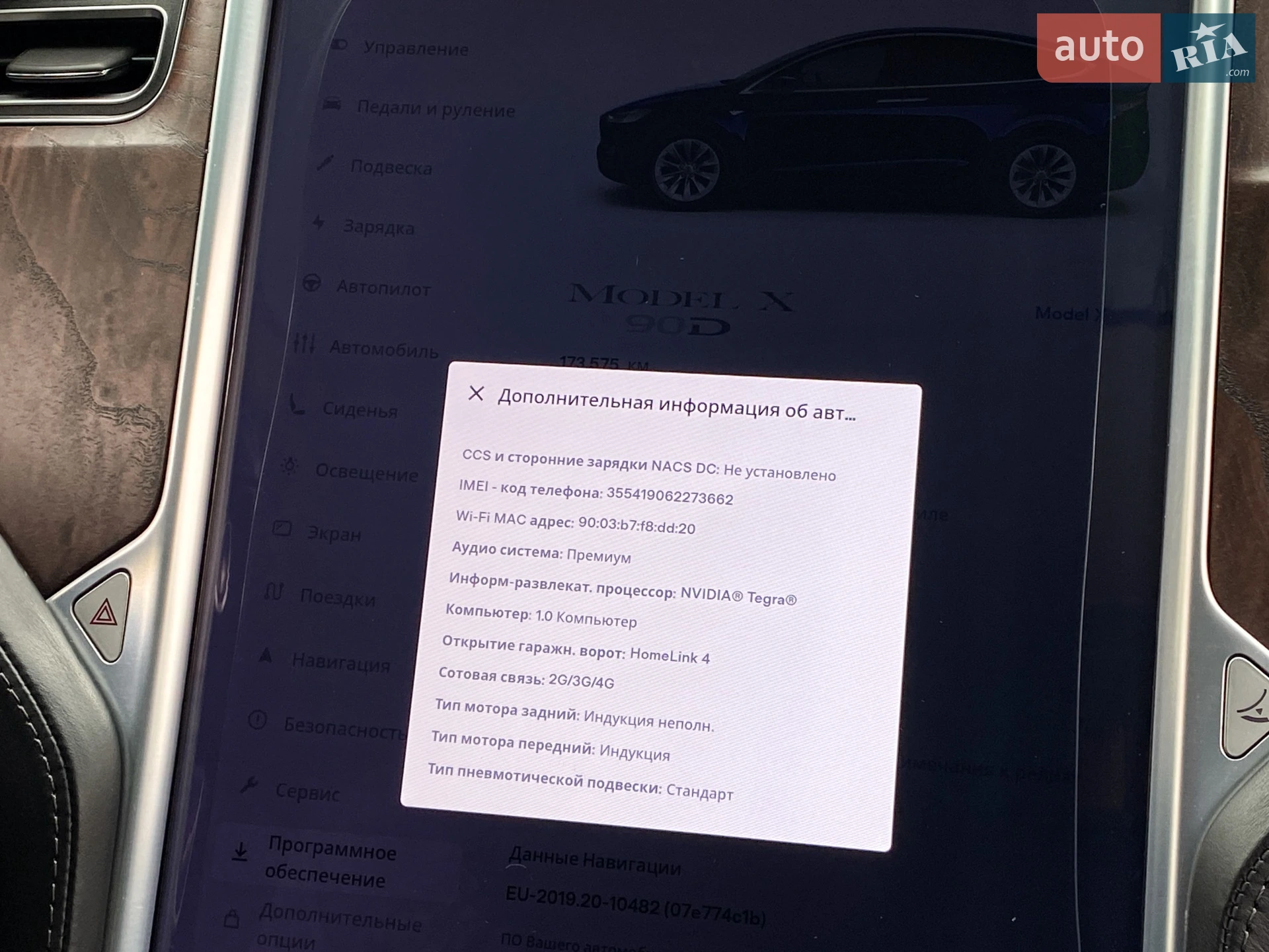 2016 Tesla Model X - мініатюра 24