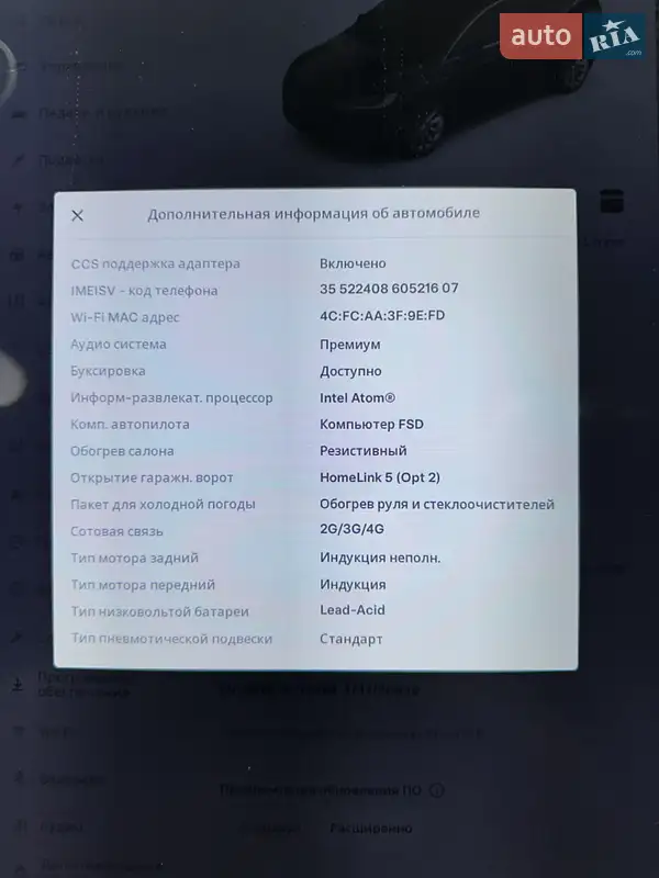 Внедорожник / Кроссовер Tesla Model X 2017 в Обухове документ