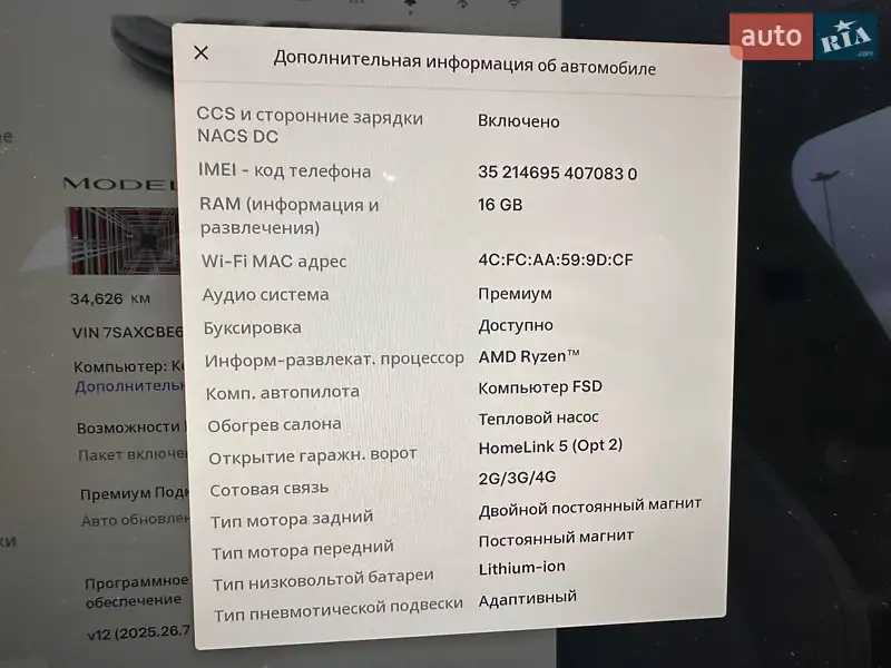 Внедорожник / Кроссовер Tesla Model X 2022 в Киеве документ