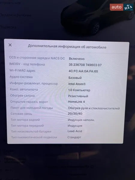Позашляховик / Кросовер Tesla Model X 2016 в Бродах документ