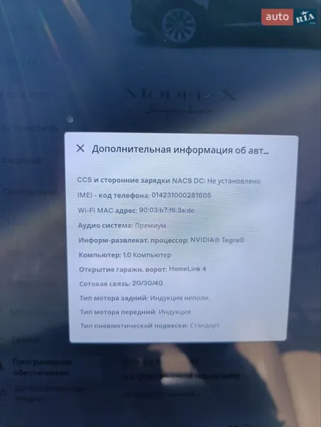 Внедорожник / Кроссовер Tesla Model X 2015 в Львове документ