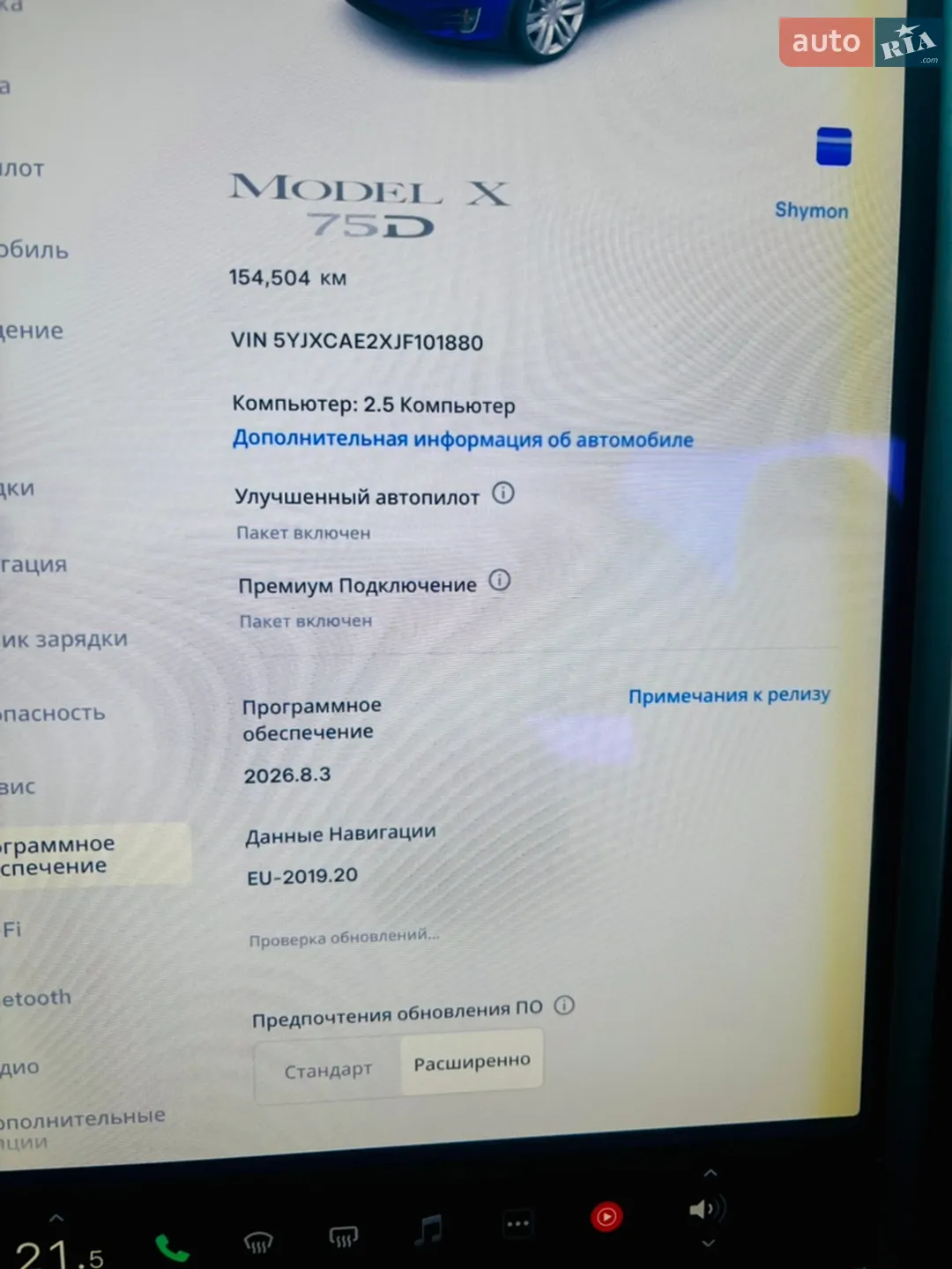 2018 Tesla Model X - мініатюра 26