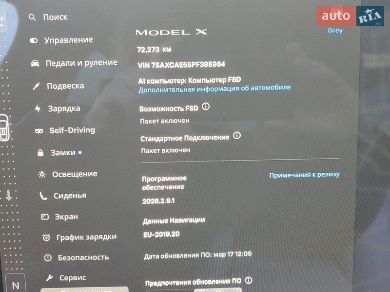 Внедорожник / Кроссовер Tesla Model X 2023 в Днепре