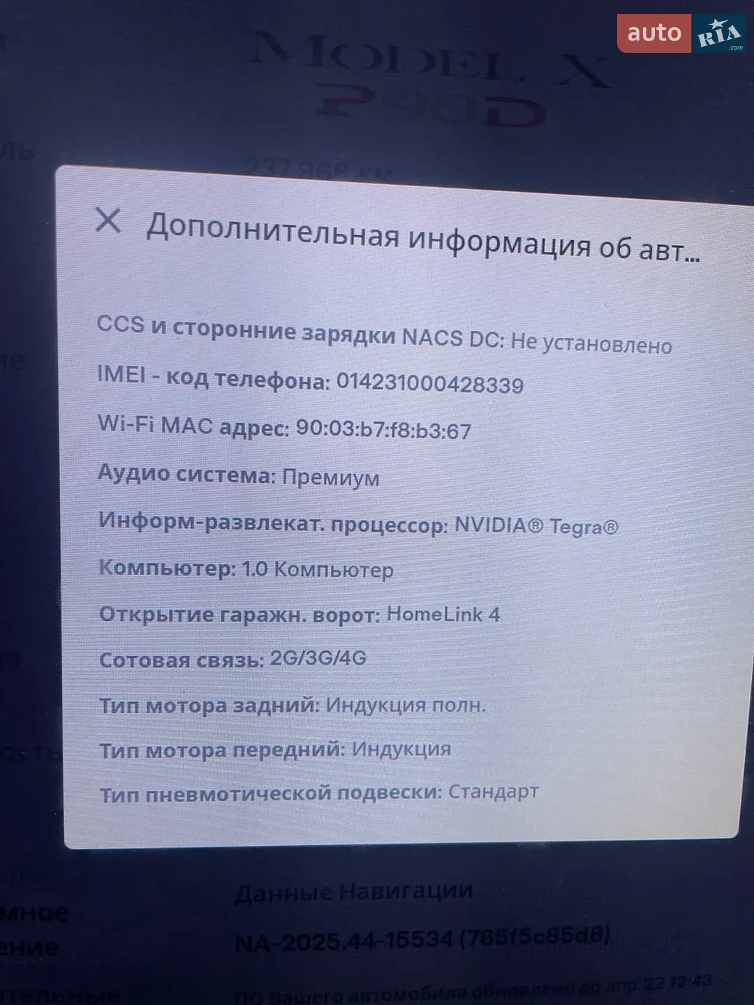 2016 Tesla Model X - мініатюра 15