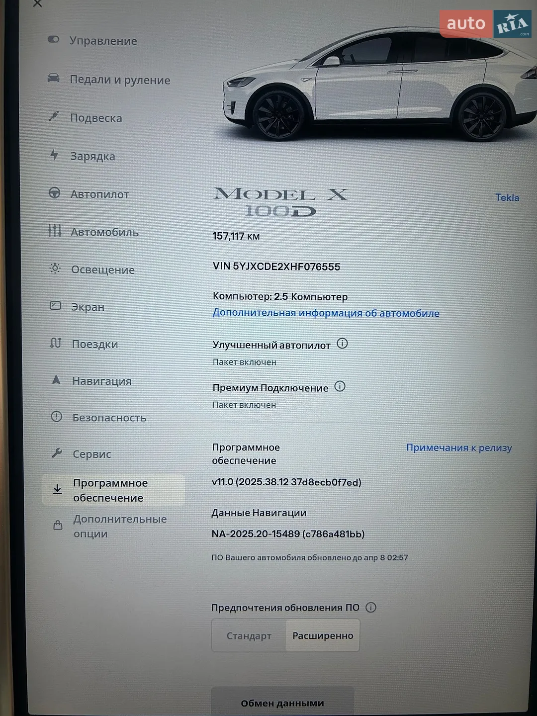 2017 Tesla Model X - мініатюра 38