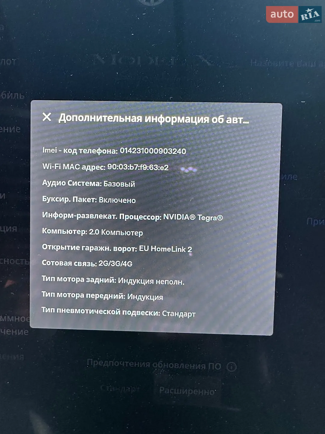 2017 Tesla Model X - мініатюра 39