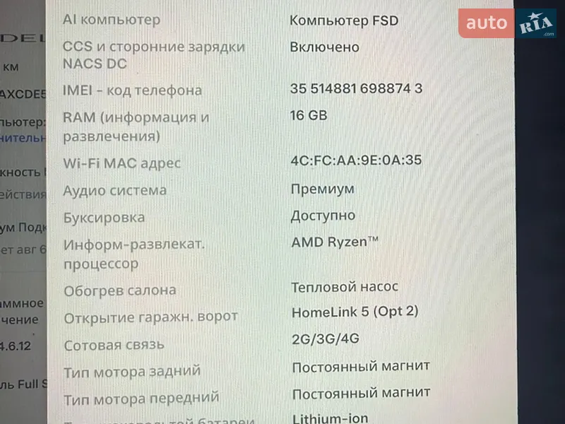 Позашляховик / Кросовер Tesla Model X 2025 в Львові документ