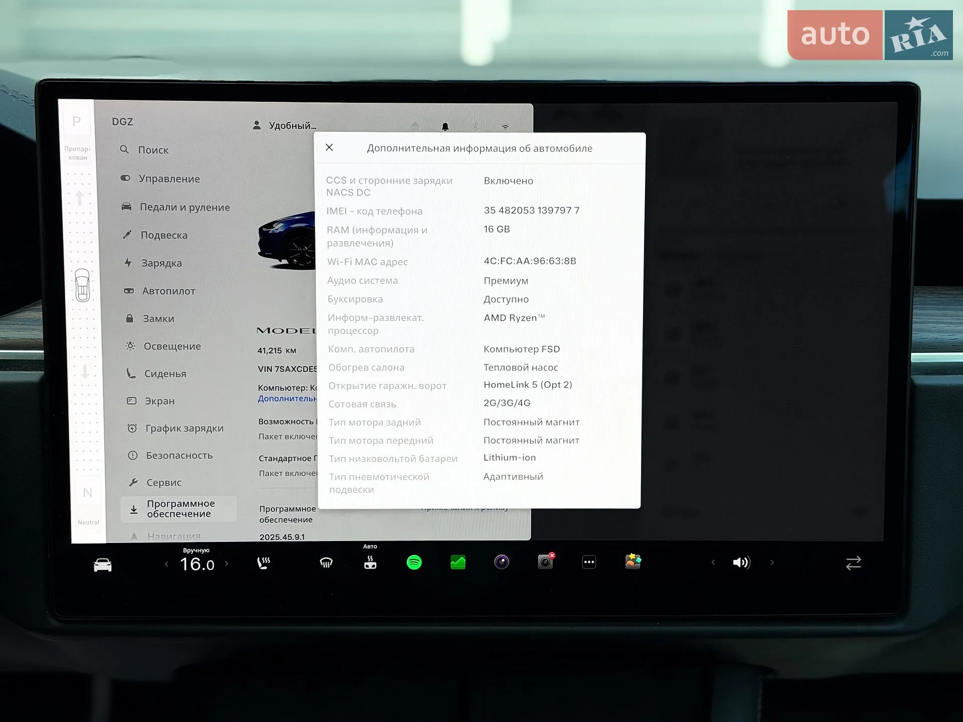 2023 Tesla Model X - мініатюра 22