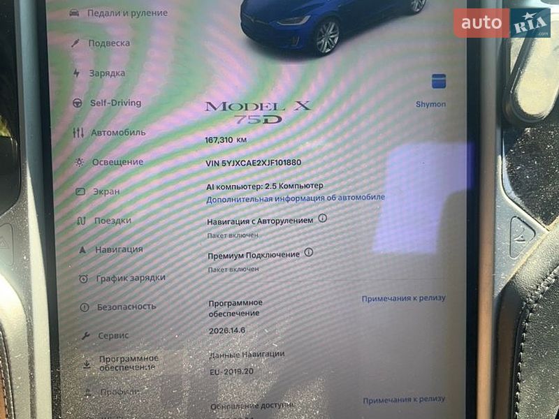 Внедорожник / Кроссовер Tesla Model X 2018 в Львове
