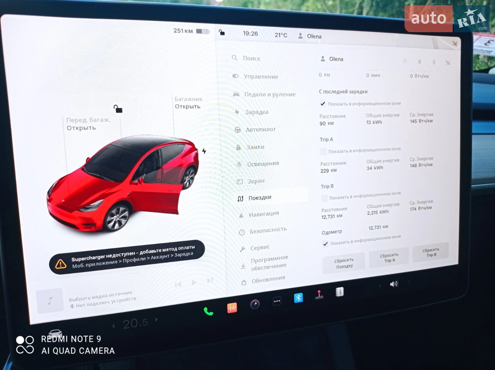 2023 Tesla Model Y - мініатюра 9