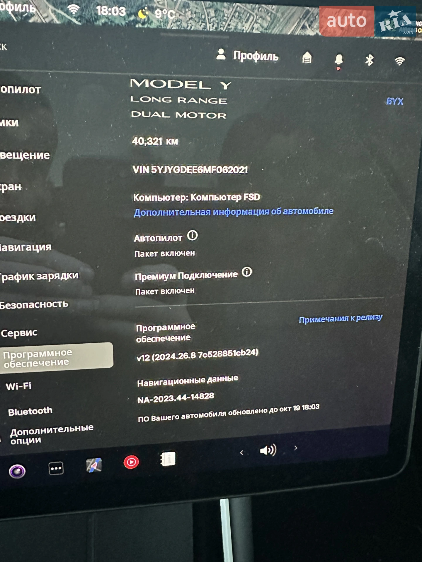 2020 Tesla Model Y - мініатюра 12