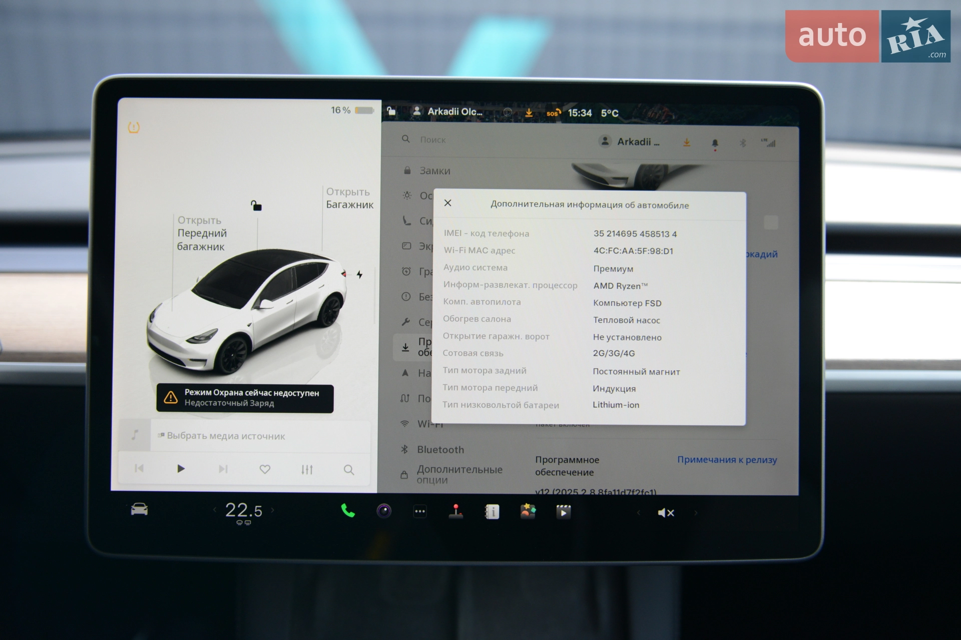 2022 Tesla Model Y - мініатюра 43