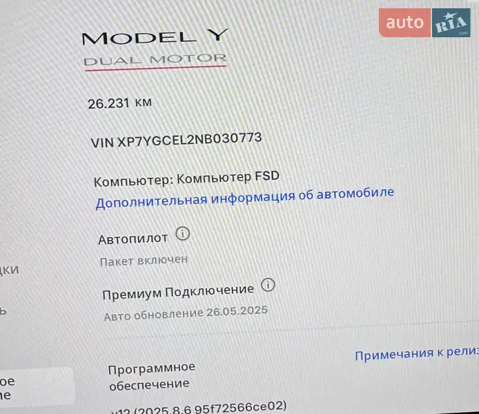Позашляховик / Кросовер Tesla Model Y 2022 в Києві документ