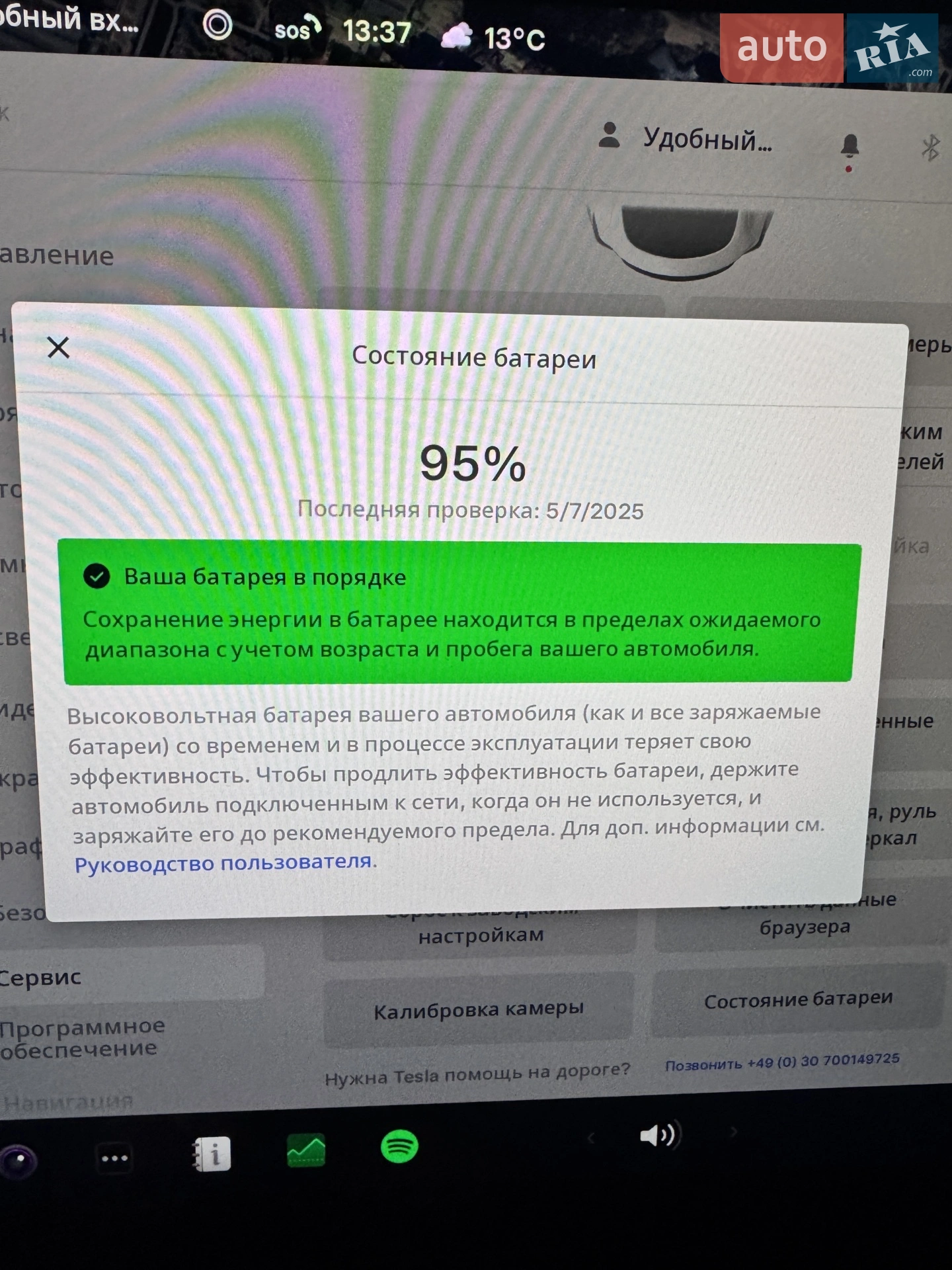 2022 Tesla Model Y - мініатюра 33